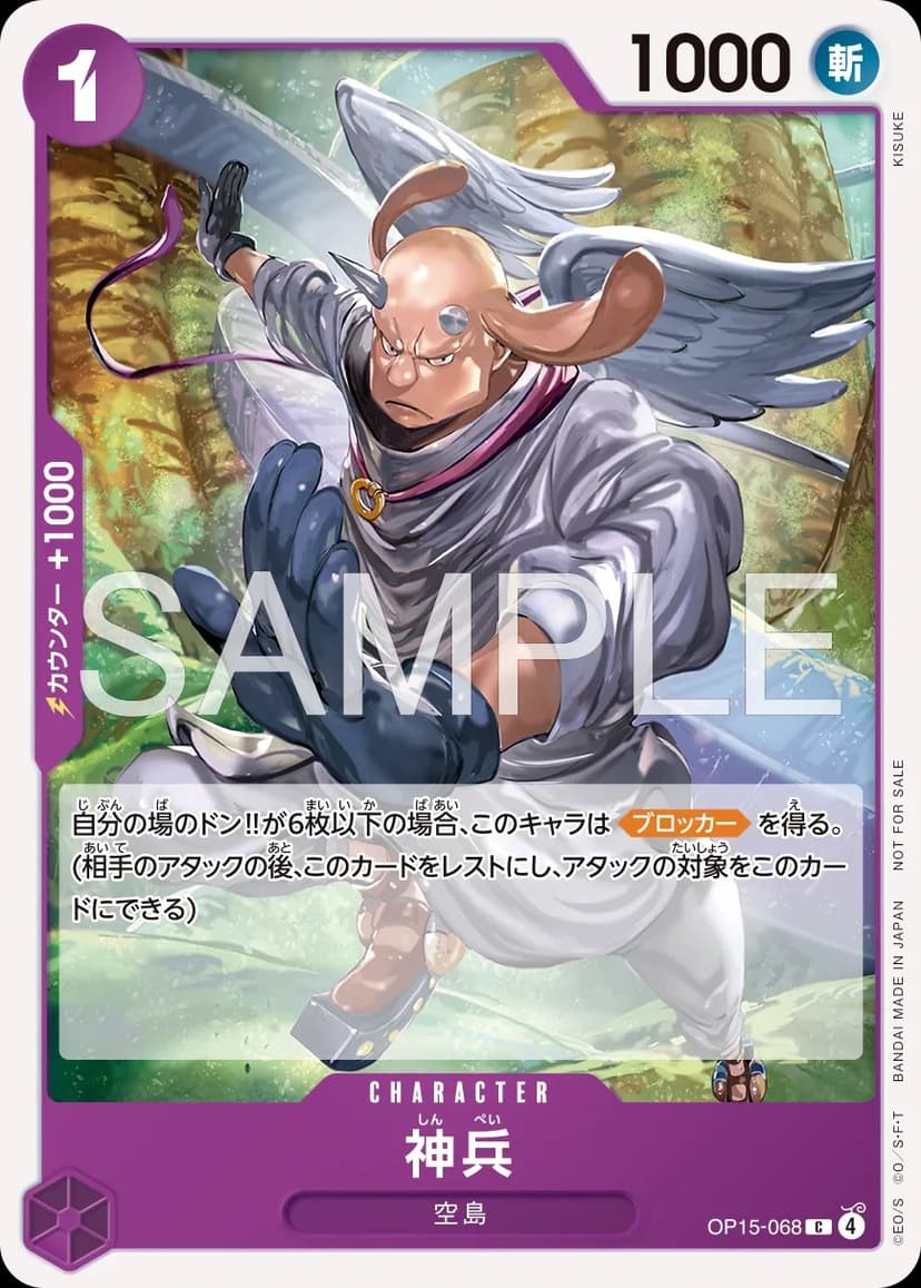 Heavenly Warriors (Standard Battle Pack Vol. 17)