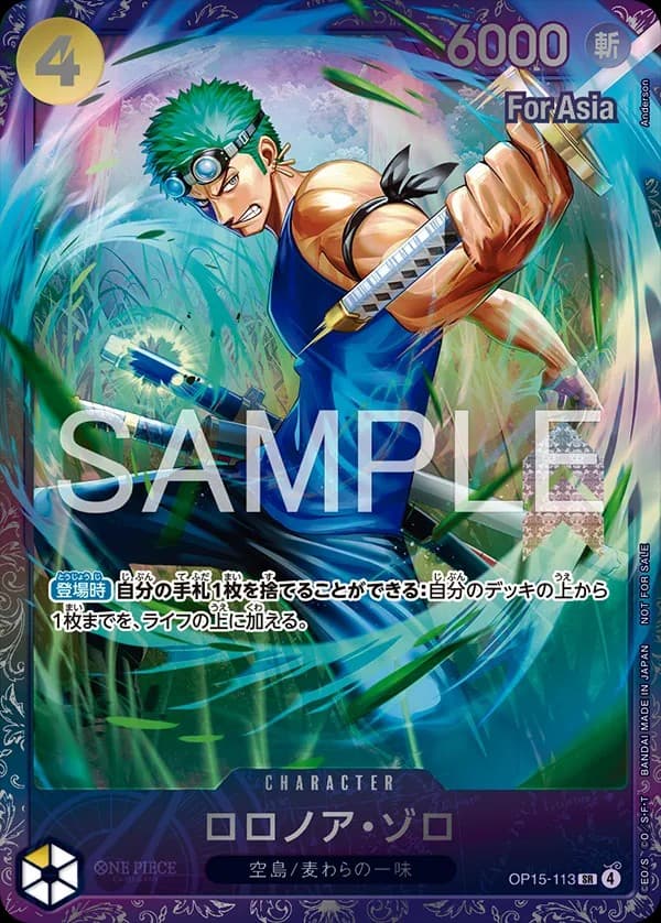 Roronoa Zoro (For Asia Stamp | Flagship Battle Asia)
