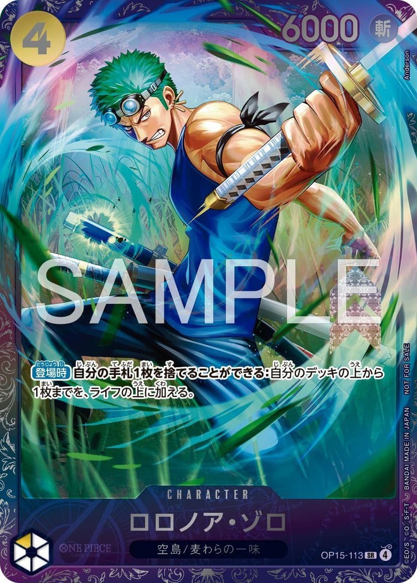 Roronoa Zoro (Flagship Battle | Top Ranking Prize)