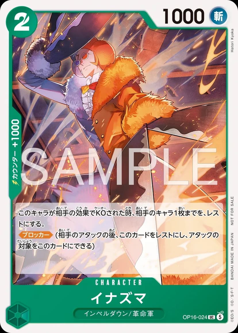 Inazuma (Standard Battle Pack Vol. 17)