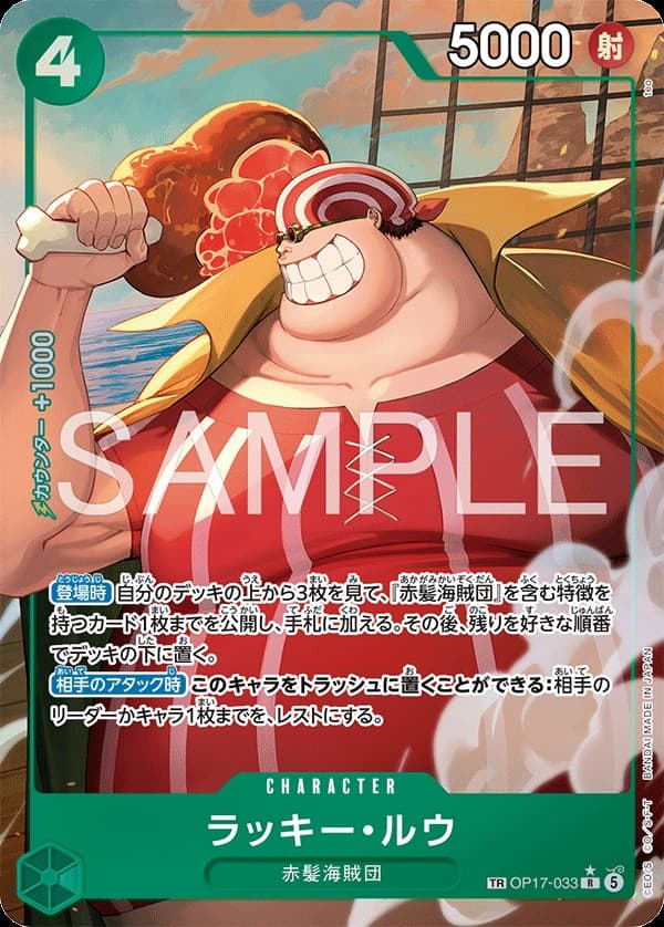 Lucky Roux