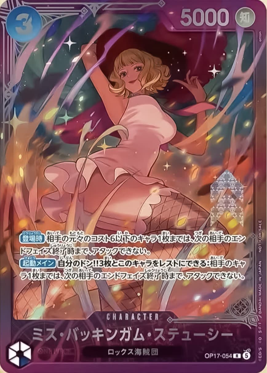 Miss Buckingham Stussy (Extra Grand Battle)
