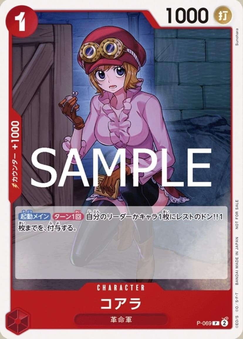 Koala (Promo Vol. 7)