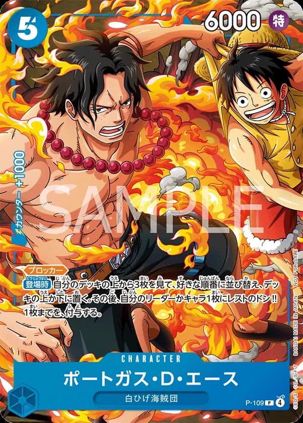Portgas D. Ace (Saikyo Jump Promo)