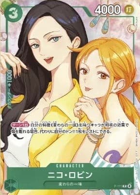 Nico Robin (Heroines Cup Official Limited Playmat)