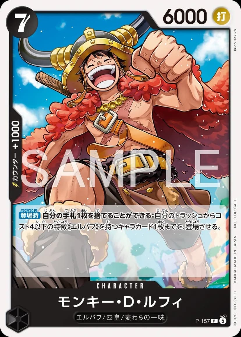 Monkey D. Luffy (Pirate Party 2026 Vol. 6)