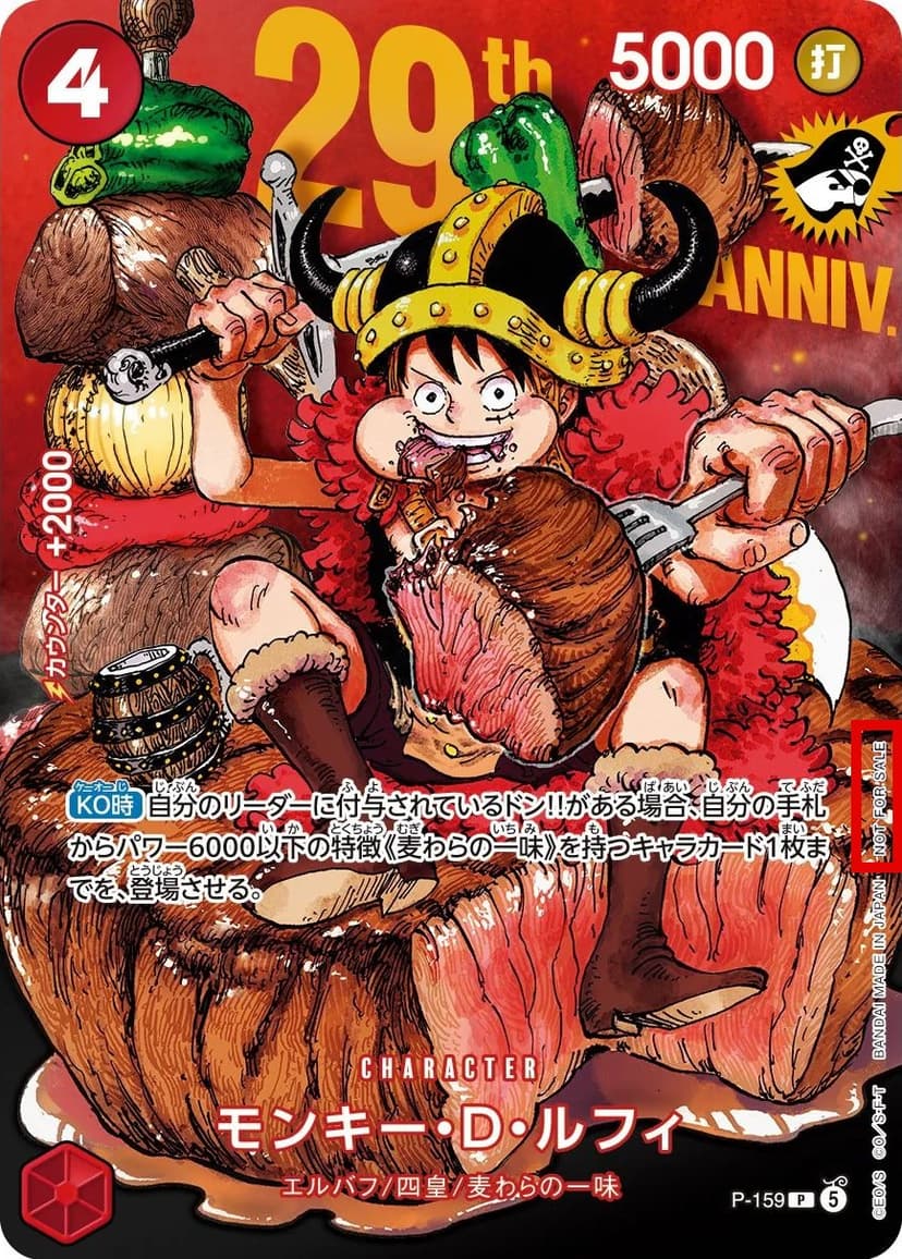 Monkey D. Luffy (Shonen Jump Promo | Foil)