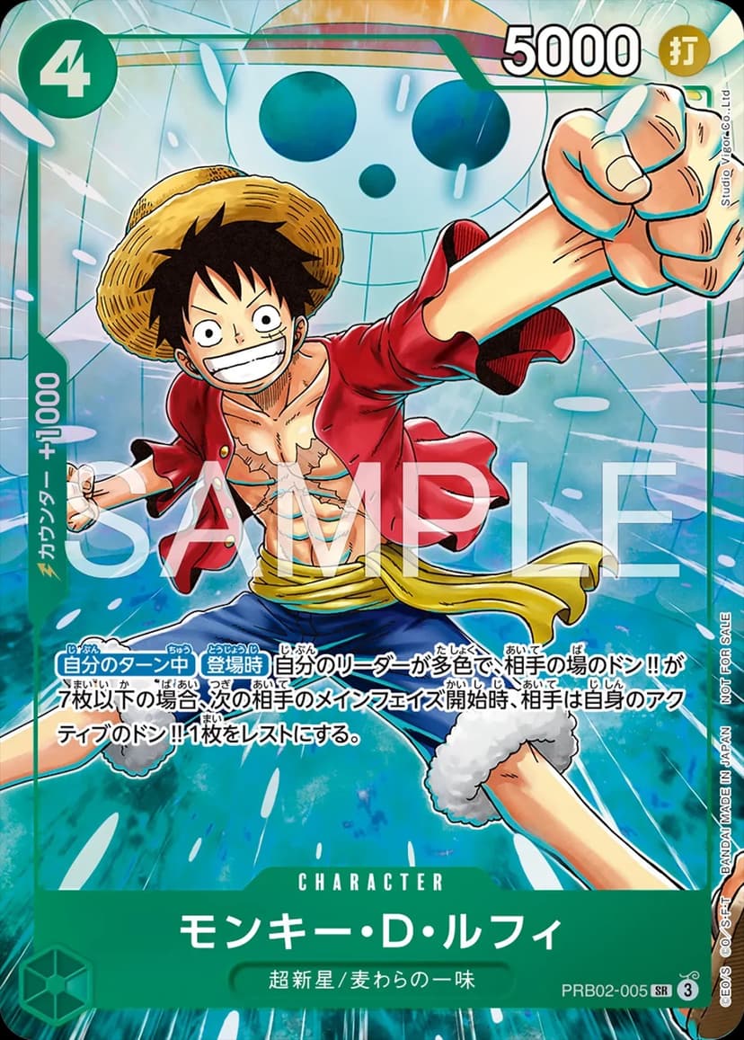 Monkey D. Luffy (Promotion Pack EX Vol. 4)