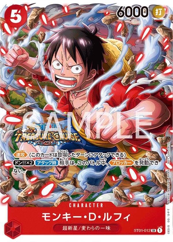 Monkey D. Luffy (V Jump Promo | Treasure Cruise)