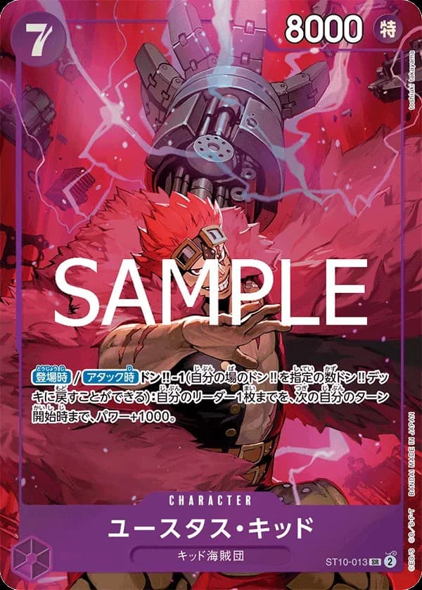 Eustass "Captain" Kid (Storage Box Set Promo)