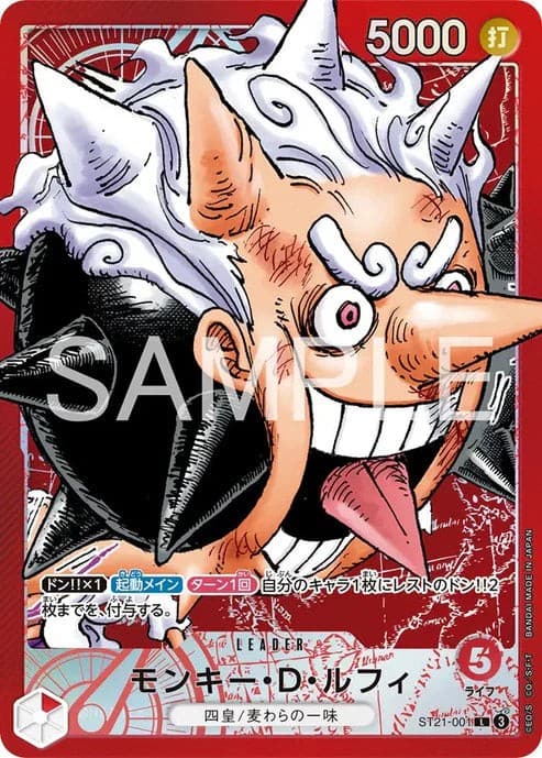 Monkey D. Luffy (One Piece Base Shop | Limited Card Collection Vol. 1)