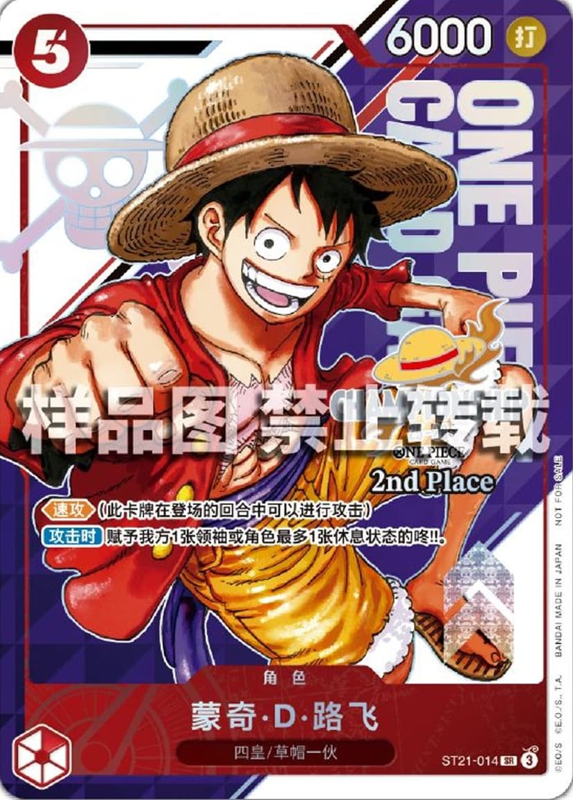 Monkey D. Luffy (Championship | 2nd Place)
