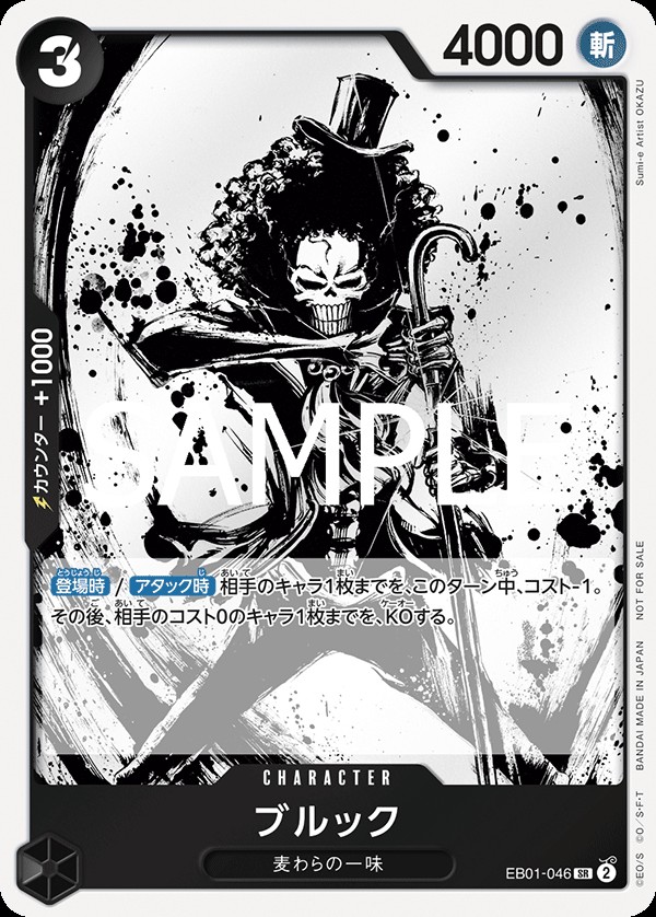Brook (Let's Start Campaign Promo)