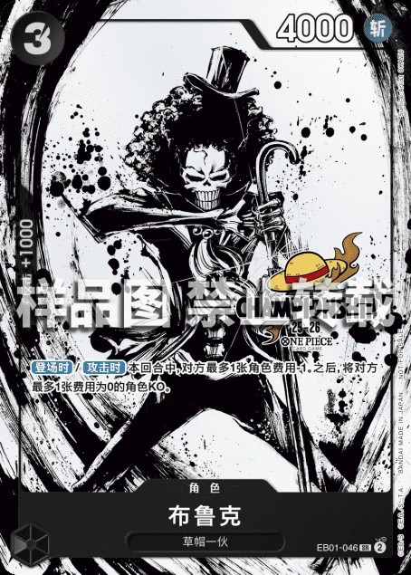 Brook (Championship 25-26)
