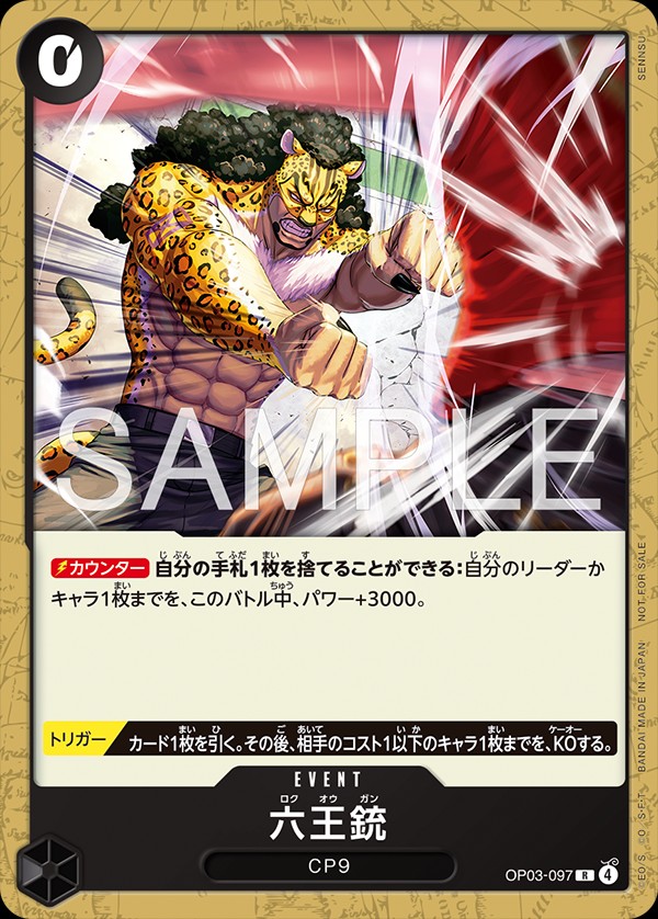 Six King Pistol (Promotional Card Set 2026)