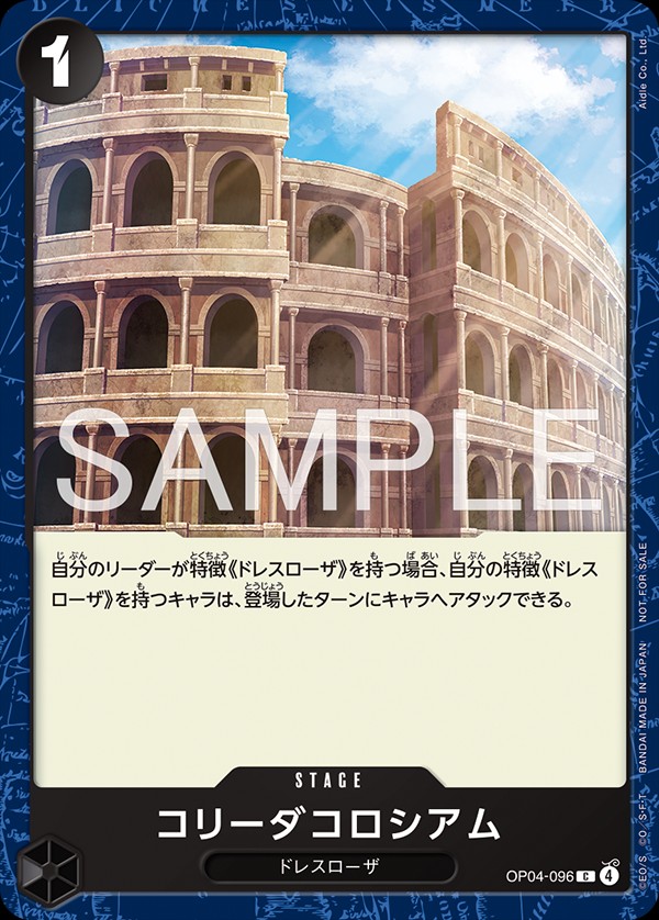 Corrida Coliseum (Promotional Card Set 2026)