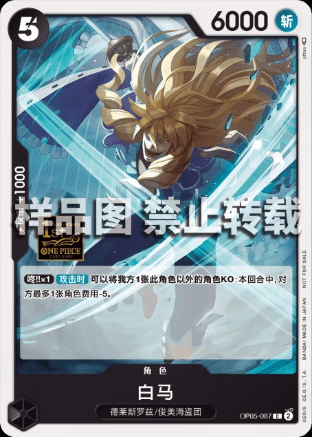 Hakuba (1st Anniversary Tournament Entry Pack)
