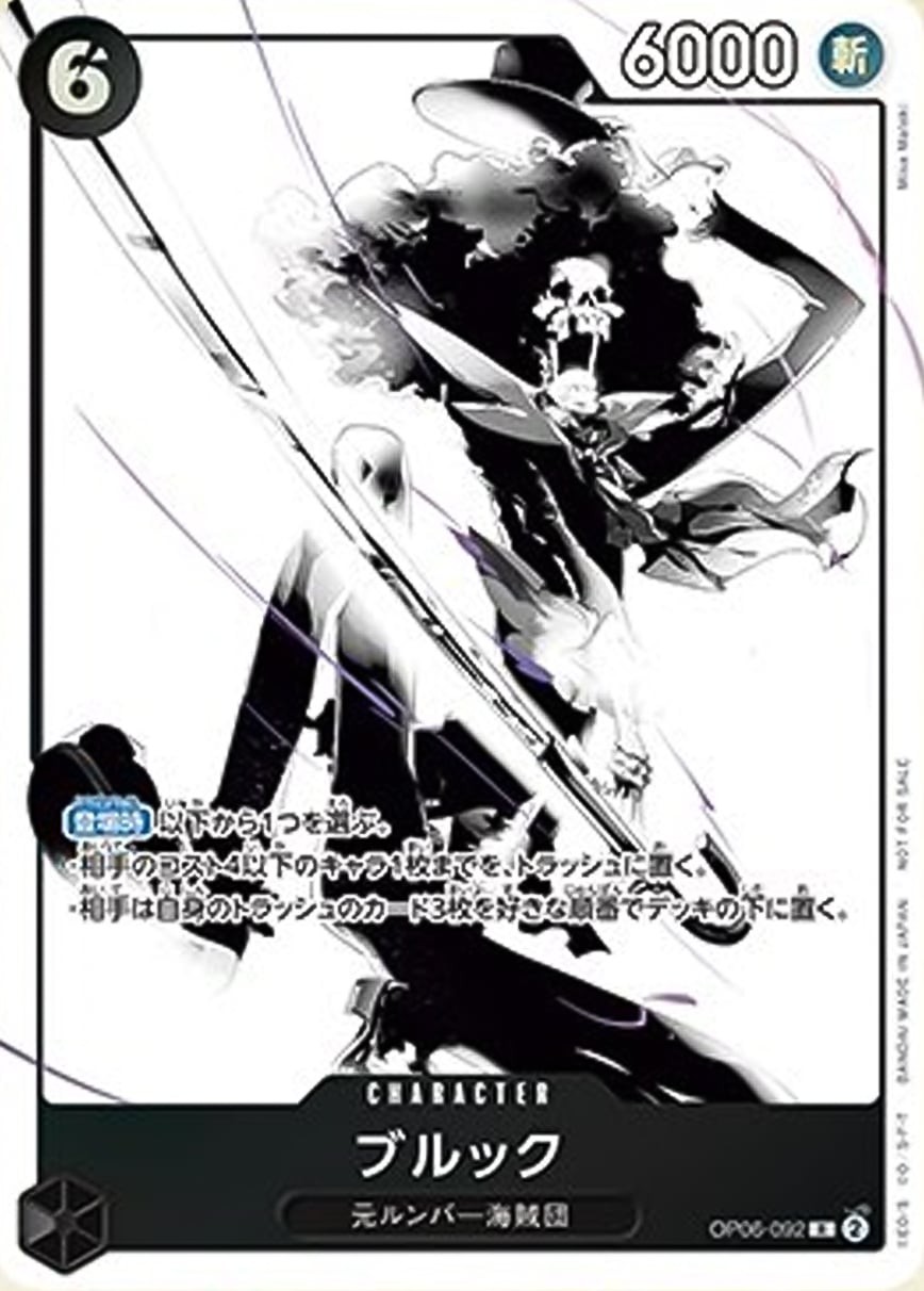 Brook (Promotion Pack EX Vol.2)