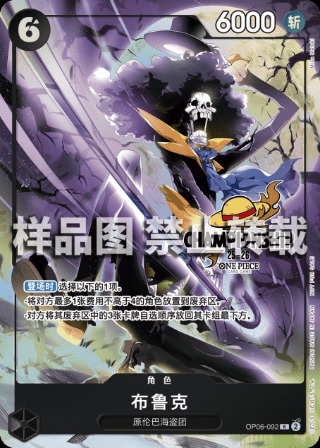 Brook (25-25 Championship | Participation Pack)