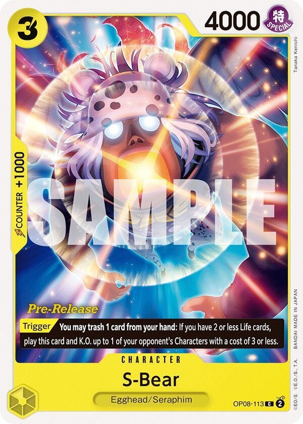 S-Bear (Pre-Release Stamp)