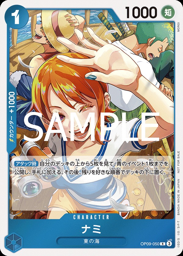 Nami (Let’s Get Started Campaign Promo)