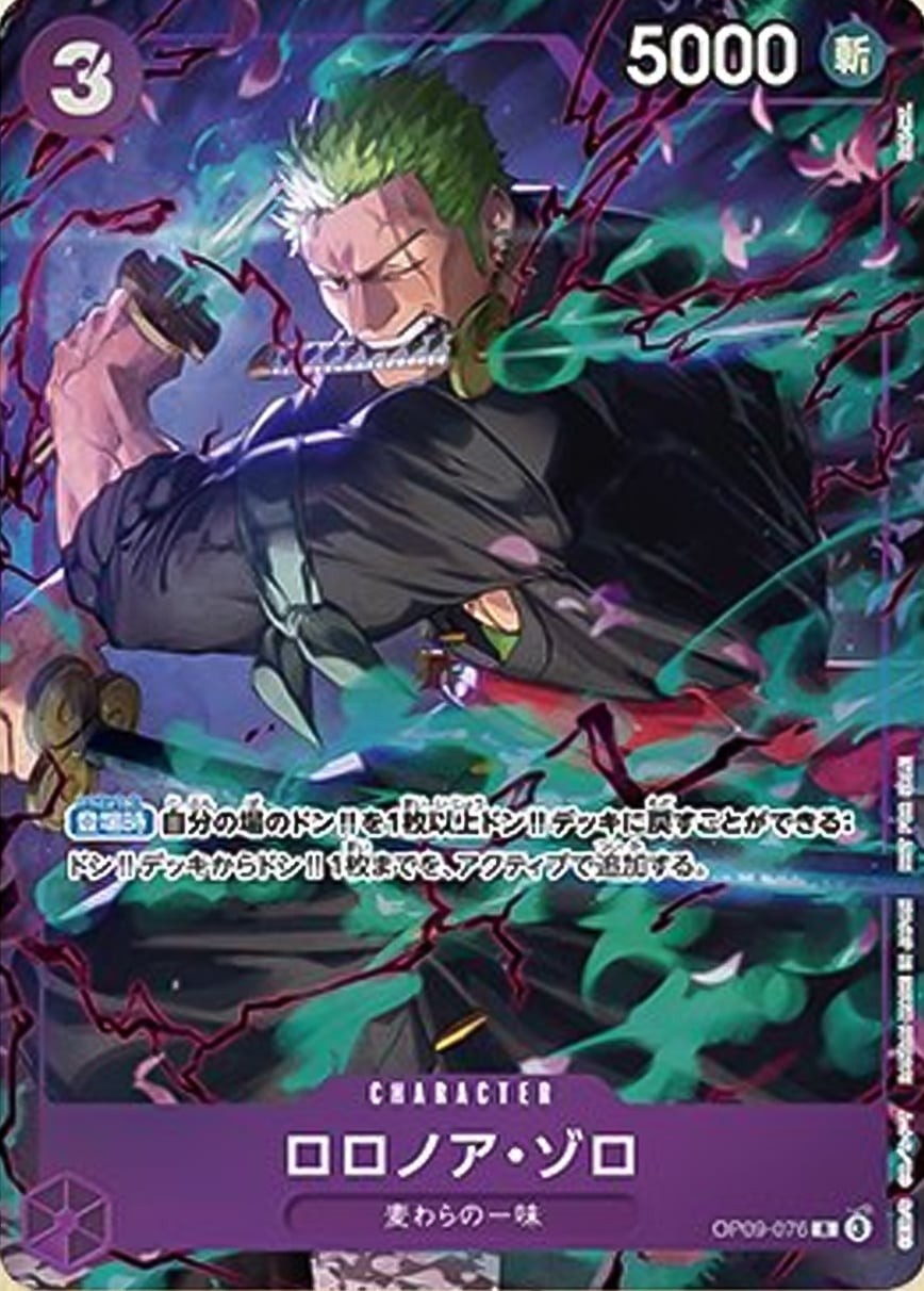 Zoro (Promotion Pack EX Vol.2)