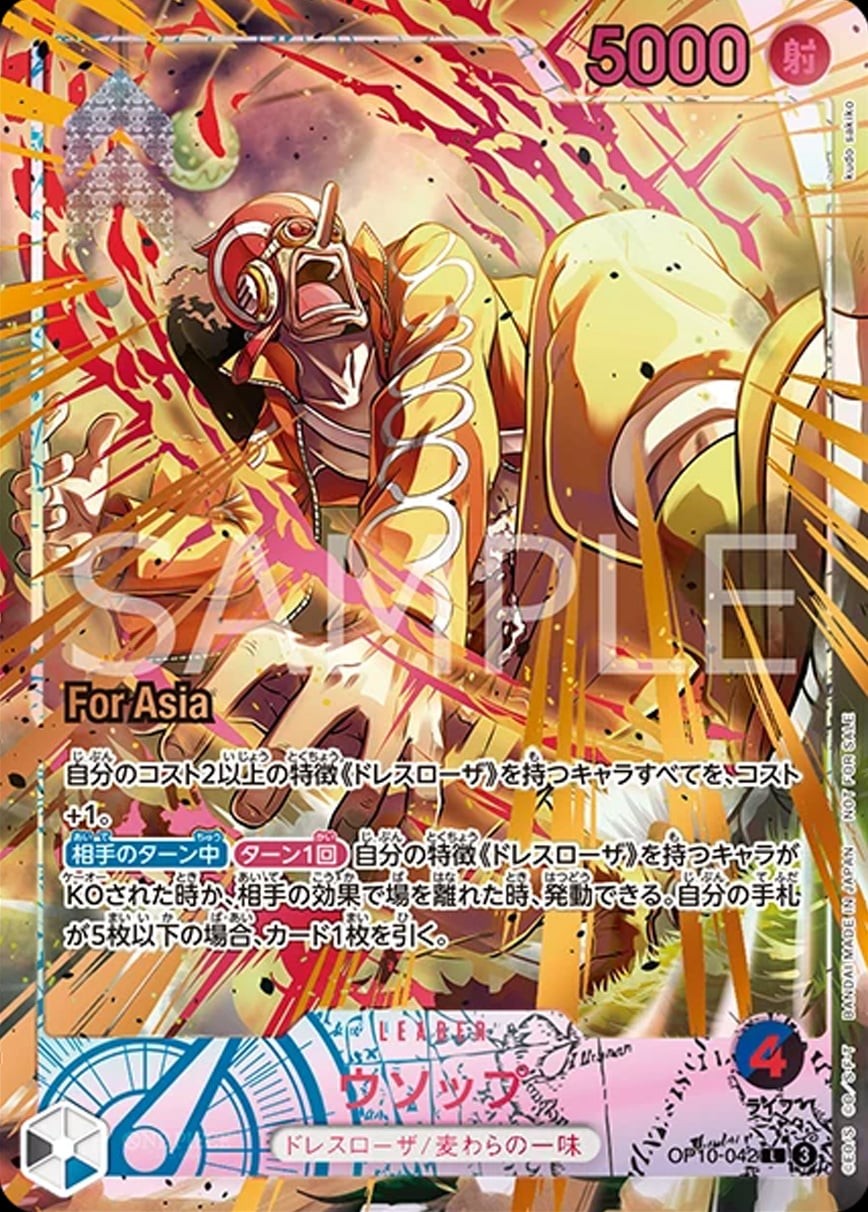 Usopp (For Asia Stamp)
