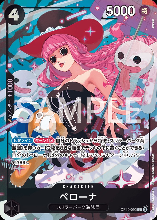 Perona (Premium Card Collection -Best Selection Vol. 4-)