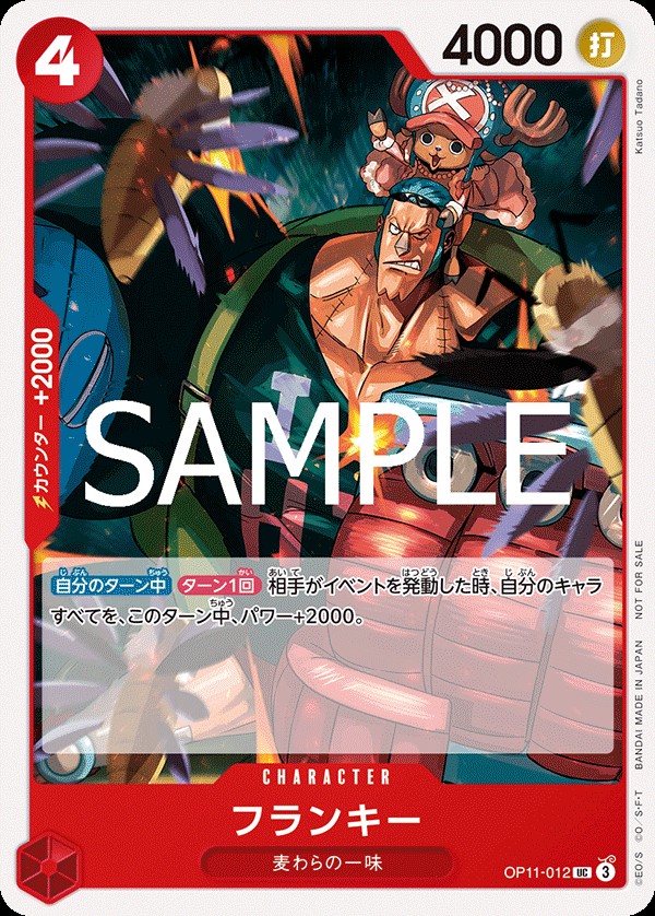 Franky (Promotion Pack Vol. 8)