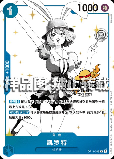 Carrot (Championship Participation Pack)