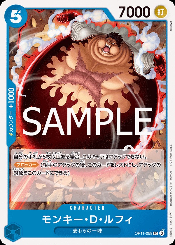 Monkey D. Luffy (Promotion Pack Vol. 8)