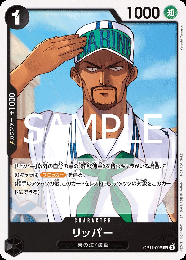 Ripper (Promotion Pack Vol. 8)