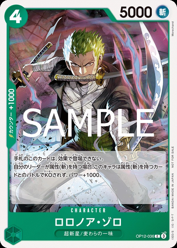 Roronoa Zoro (Promotion Pack Vol. 8)
