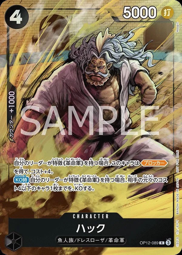 Hack (Promotion Pack EX Vol.3)