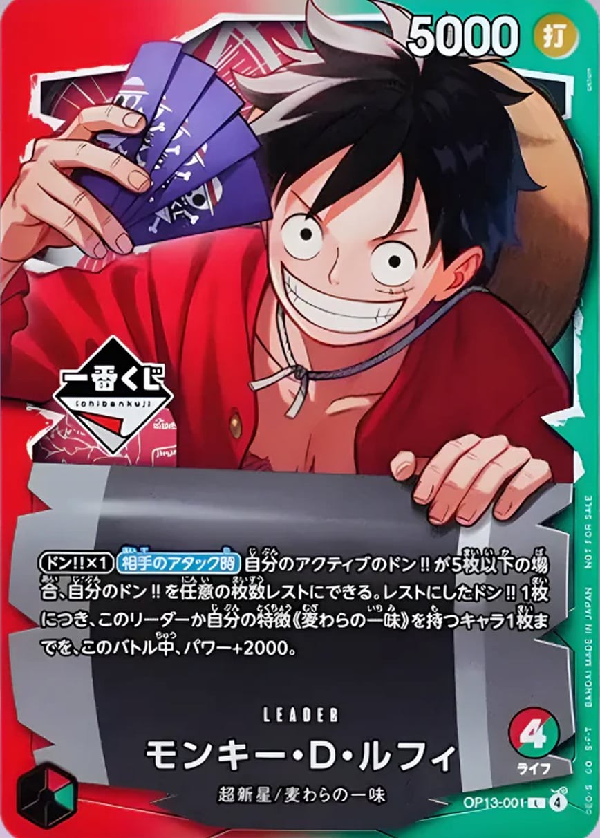Monkey D. Luffy (Ichiban Kuji Promo)