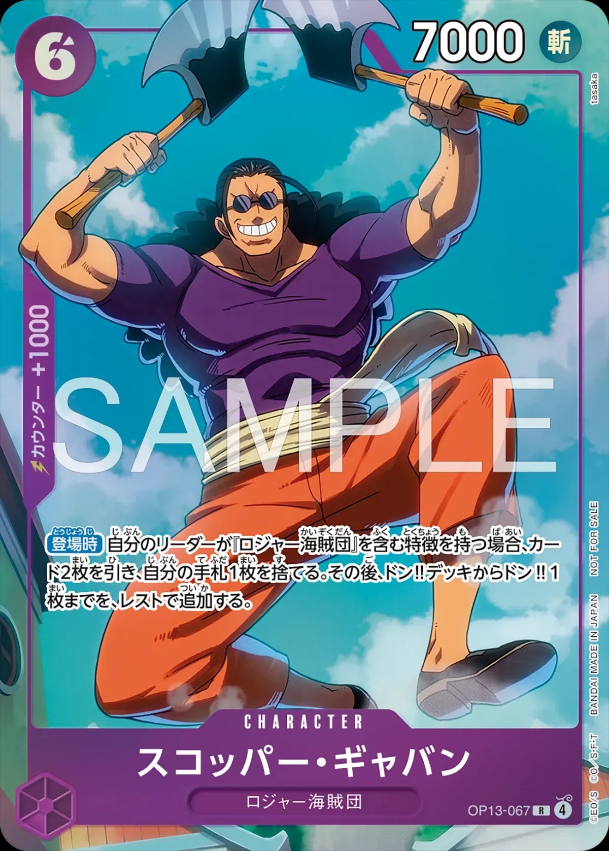 Scopper Gaban (Promotion Pack EX Vol.4)