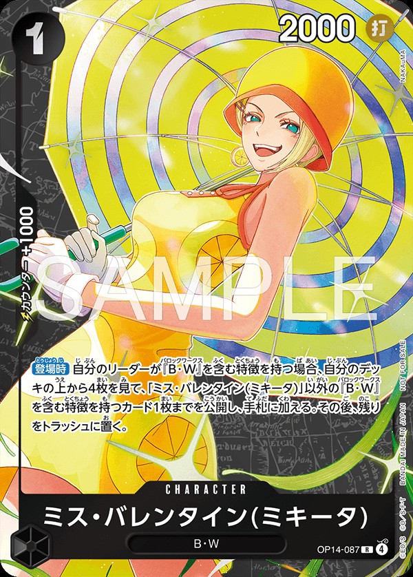 Miss Valentine (Mikita) (Standard Battle | Winner)
