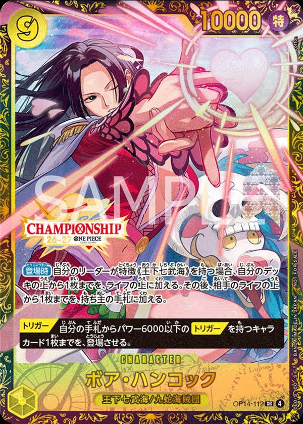 Boa Hancock (Championship 26-27 | Grand Asia Open Regional)