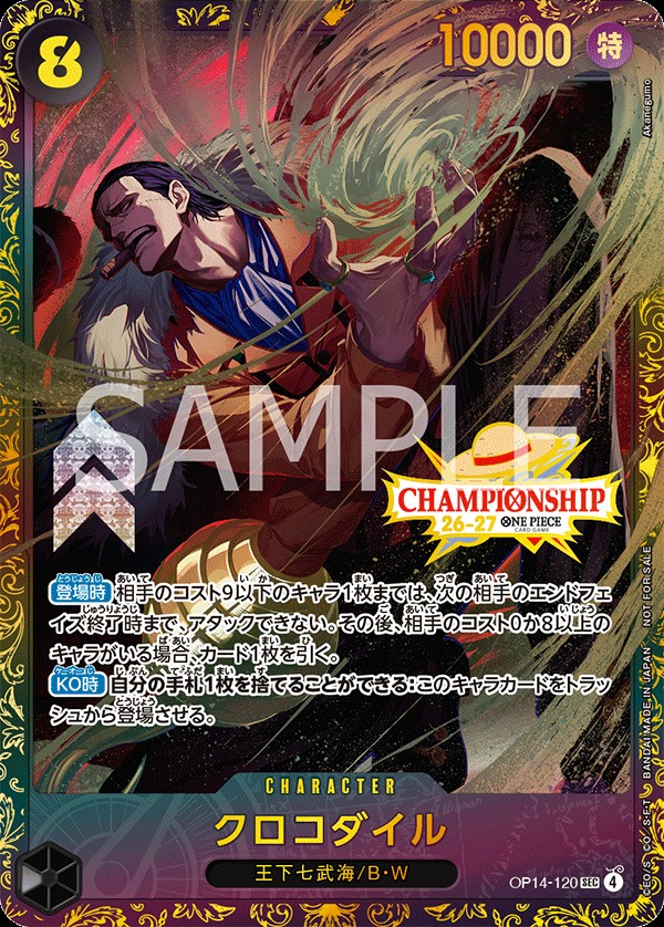 Crocodile (Championship 26-27 | Grand Asia Open Regional)