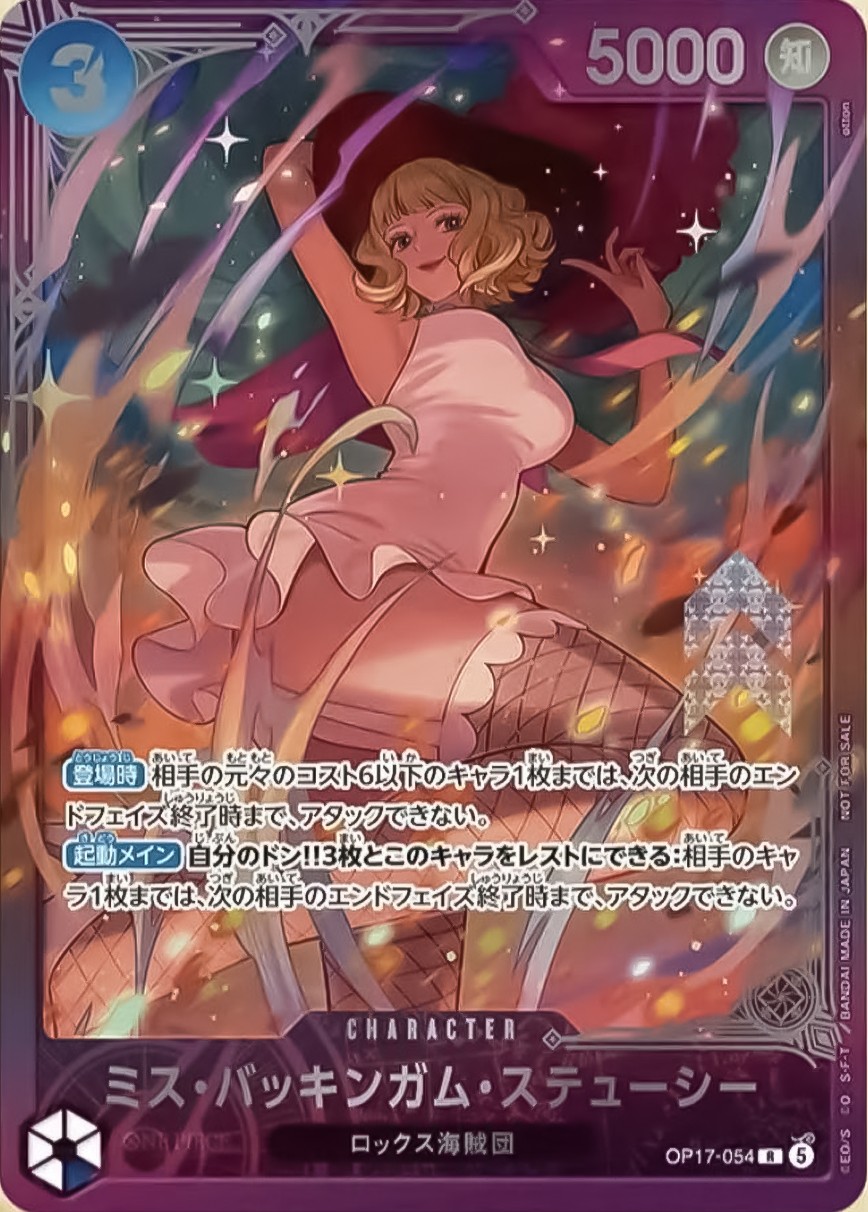 Miss Buckingham Stussy (Extra Grand Battle)