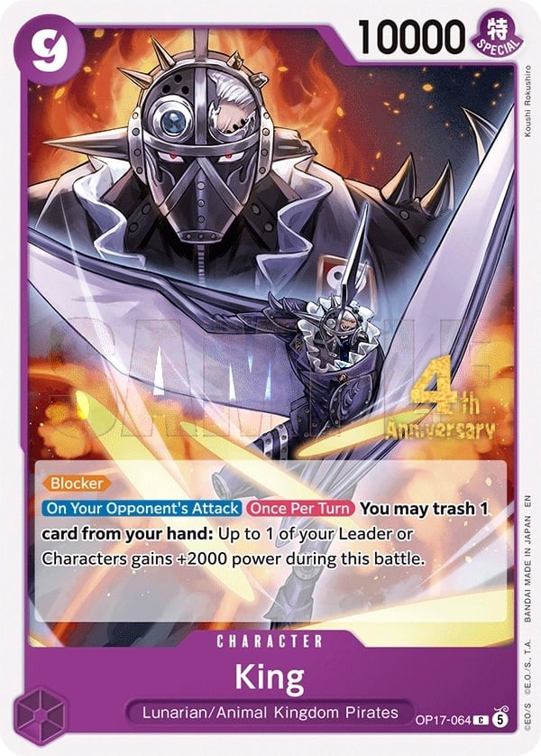 King (4th Anniversary Stamp)