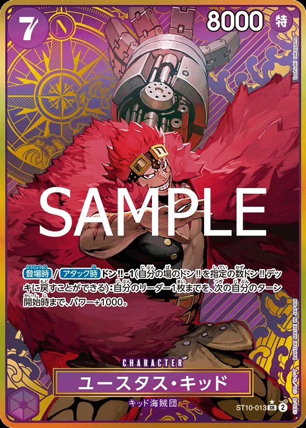 Eustass "Captain" Kid (Storage Box Set Promo | Alternate Art)