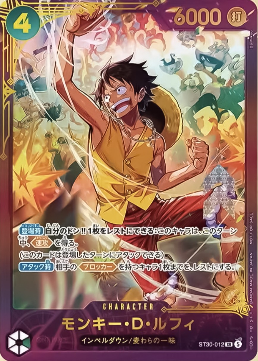 Monkey D. Luffy (Extra Grand Battle)